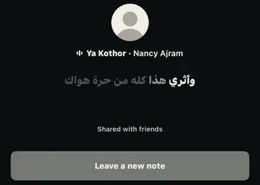 #نانسي_عجرم 