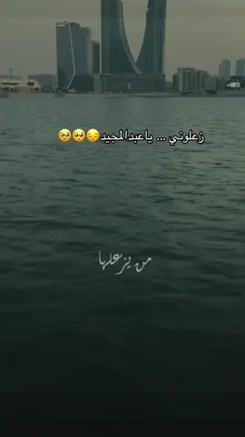 #العزيزه #عبدالمجيد_عبدالله #تصميمي #تصويري #اكسبلور 