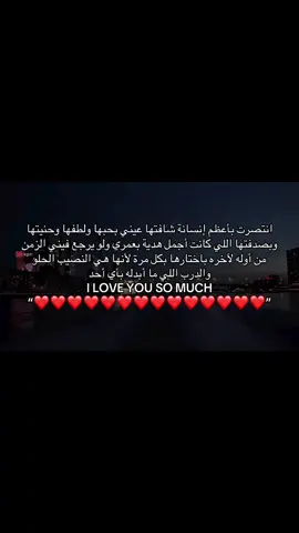 #loveyou #❤️ #myheart #محبوبتي #Love 