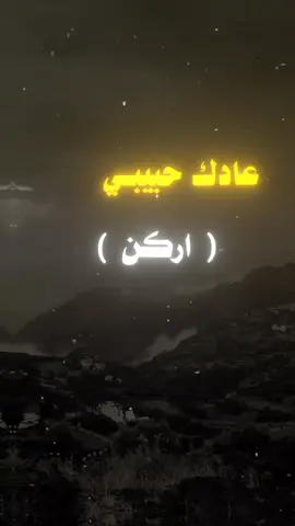 #عبارات_جميلة_وقويه😉🖤 #عباراتكم_الفخمه📿📌 #اكسبلورexplore #مجرد________ذووووووق🎶🎵💞 