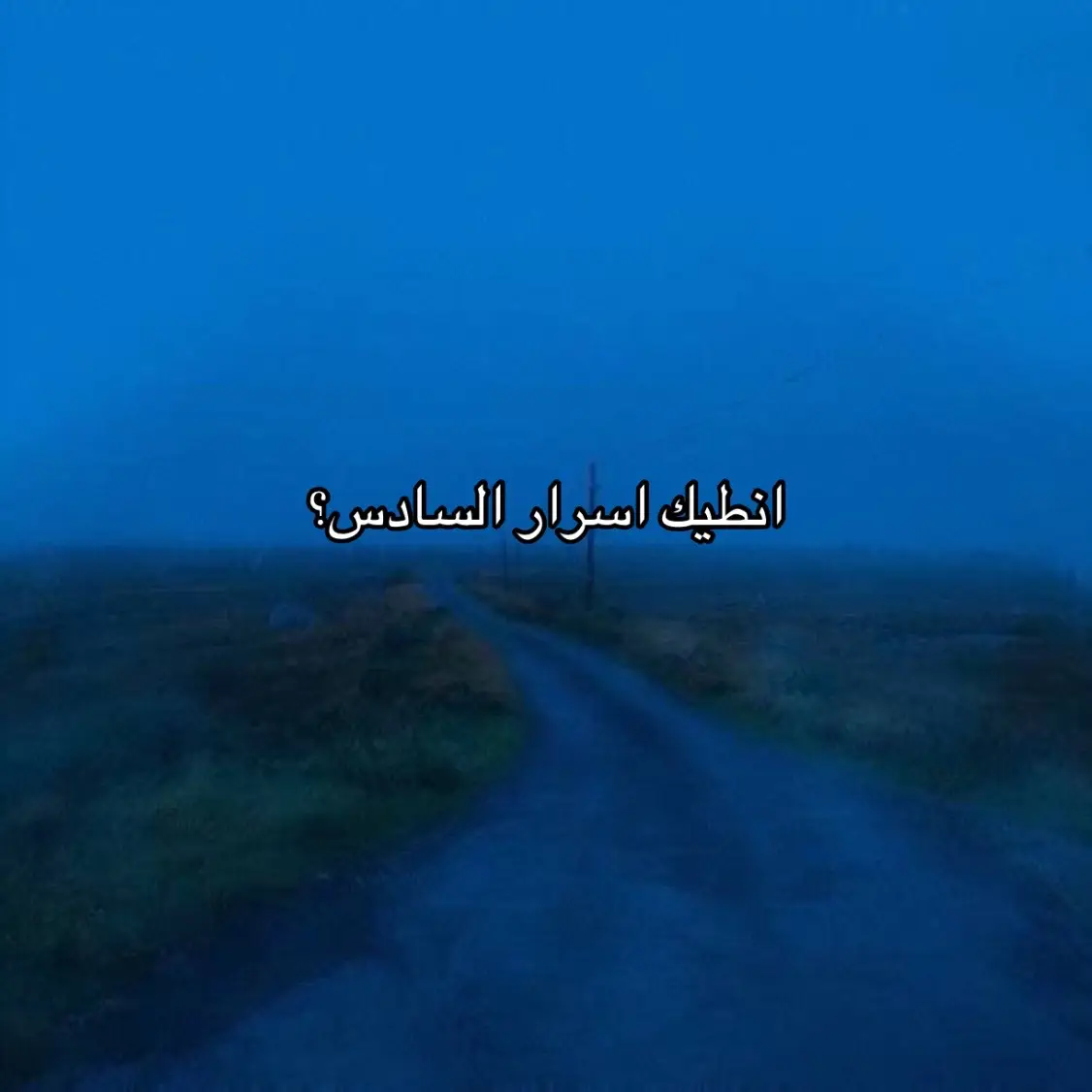 ختمنا السادس 🤚🏻.  #السادس_الاعدادي #السادس #fyp #basra #البصرة 