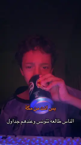 معانه مايفهمها الى المكاوي💔#اكسبلور #foryou #explore #creatorsearchinsights #foryoupage 