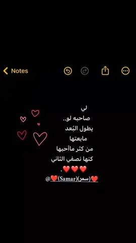 #ماليخلق_احط_هاشتاقات🧢 #اكسبلورexplore #صديقتي #الضالع_ابين_شبوة_حضرموت_الجنوب #يافع @❤️(Samar)( سمر)❤️ تعرفت عليك بالصدفة، وصرت جزء من أيامي.