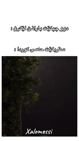 🥲#zakho_duhok_hawler_slemani_akre #foryou #uoz_zakho #fypシ゚ #zakho 