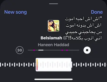 بالسلامهه!#حنين_حداد #foryoupage #fyp #اغاني #foryou 