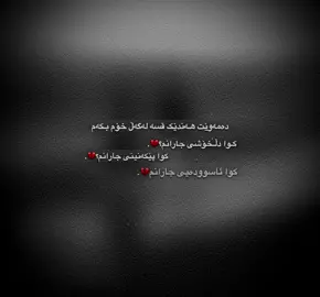 کــوا بـەختەکەم خودایە💔. 11:00