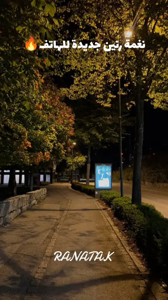 #رناتك🕯️ranatk🎻 #تصميم_فيديوهات🎶🎤🎬 #fyp #explore #foryou 