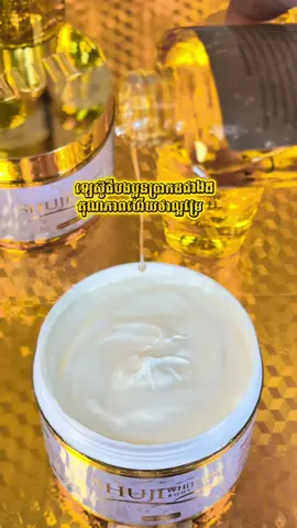 ឡេស៊ូជីបងៗដឹងហើយថាគុណភាពល្អពិនណា #ឡេShuji_ឈុតស_ឡេ_ស្ប៉ា_ស្ក្រាប់_សេរ៉ូម_ប្រេង #feedbackshuji #Shuji_Lotion #ស្ប៉ាShuji #ឡេShuji 