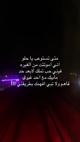 #Love #غيره #حب 