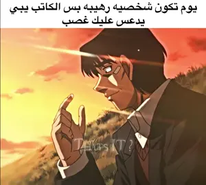 حصل #kimura #hajimenoippo #fyp 