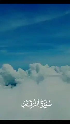 #تبارك_الذي_جعل_في_السماء_بروجا☁🕊🤍 #ارح_مسامعك_وقلبك_مع_تلاوه_القران💕🍃 