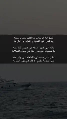 …#foryou #fyp #اكسبلورexplore #قصيد #fypシ゚ 