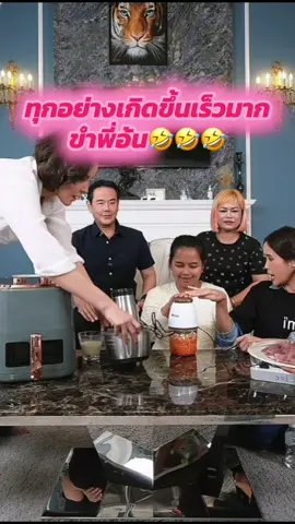 ทุกอย่างเกิดขึ้นเร็วมากขำพี่อ้น #เป๊กสัณณ์ชัย #ธัญญ่า #อ้นศรีพรรณ 