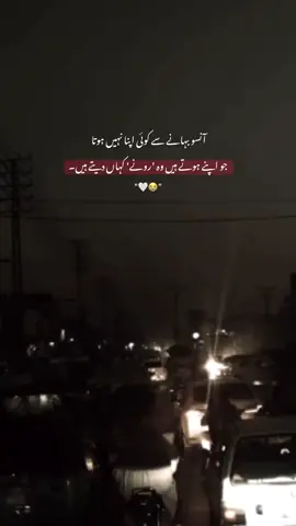 جو اپنے ہوتے ہیں وہ رونے کہاں دیتے ہیں 😣😭🥹❤️‍🩹👀🫀۔ Part=169 #foryoupage❤️❤️ #xybca #trending #viral #vira 