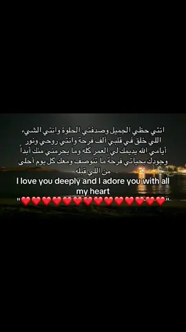 #loveyou #❤️ #myheart #محبوبتي #Love 