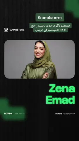 استفيدوا من كودي RHMS10  #ساوندستورم #soundstorm #mdlbeast #مدل_بيست