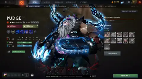 Скачать можно в профиле :) #dota2 #dota #дота #dota2skinchanger #дотаскинченджер 