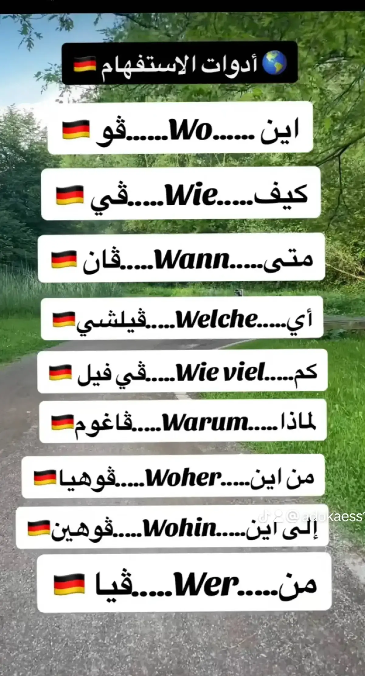 #تعلم_على_التيك_توك #الاماني #تعليم #تعليم 