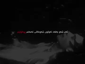 ڕوخاوترم #erbily_ #fyp #fypシ゚ #actives? #4you 