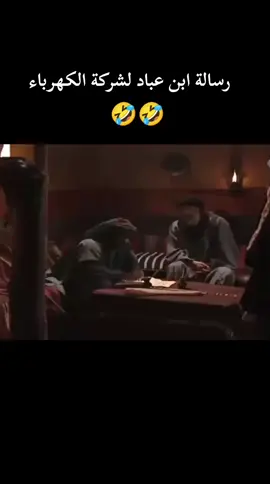 #فصاحة_العرب #ابن_عباد 