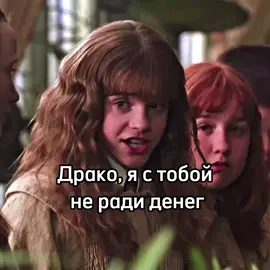 это не лаги #harrypottertiktok #щп #fyp #harrypotter #dracomalfoy #drarry 