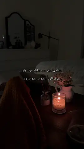 😭😭😭😭😭😭😭 #سماني_ابوي_اسم_بدايته #بدون_هشتاق #fyp 