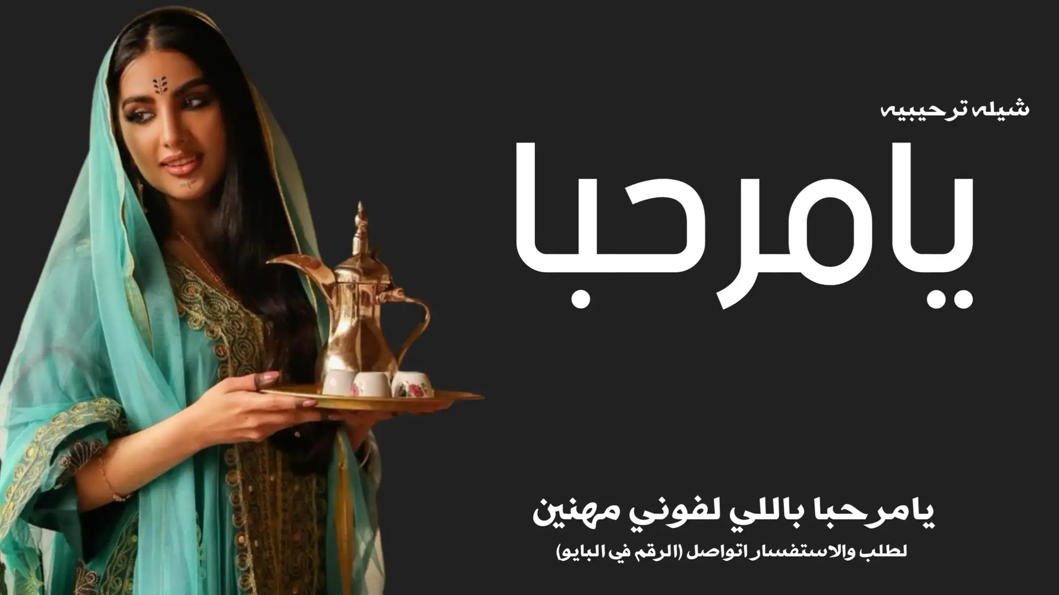 #شيلات_ترحيبيه #ام_العريس #شيله_ام_العريس #شيلات_مدح_ام_العريس #شيله_ترحيب_باسم_ام_العريس 