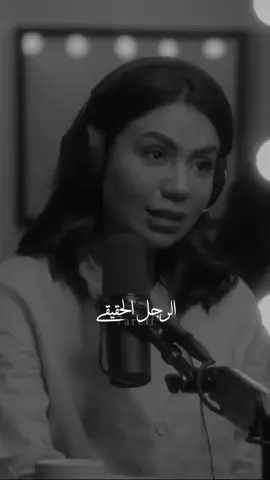 الرجل الحقيقي يعشق المراة القوية. #خواطر  #خواطر_للعقول_الراقية 