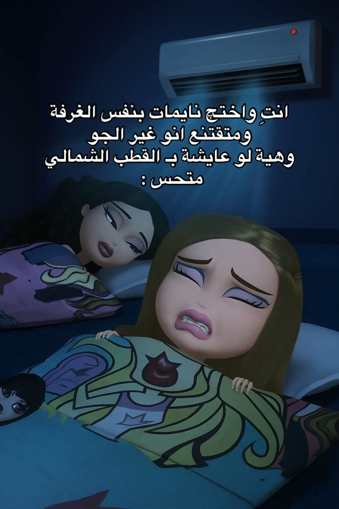 #ميمز #fyp #fyppppppppppppppppppppppp #fypage #اكسبلور 