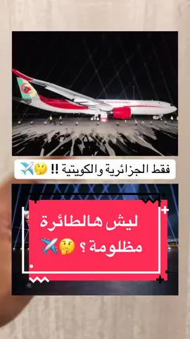 اول مرة اشوف استقبال في الليل لكن طلع جميل ✈️👏🏻