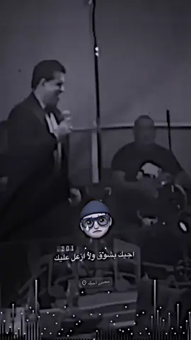 علي العيساوي اجيك بشوك لا ازعل عليك #اغاني #اغاني_مسرعه💥 #اغاني_عراقيه #اغاني_عربيه #Sing_Oldies 