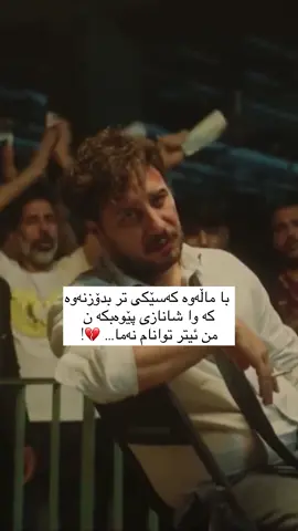 …💔!#foryou #la3naty 