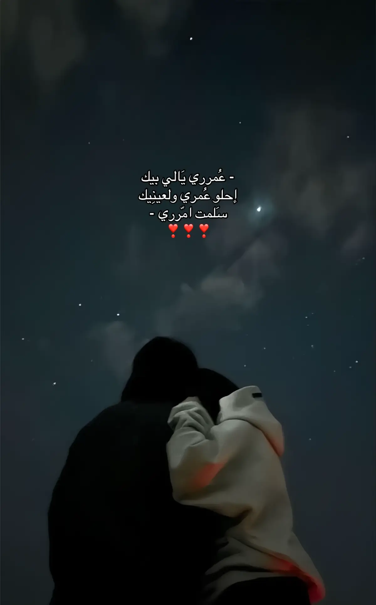 #Viral #اكسبلور؟ #_hbh3 #حبيبي🤍💍 #foryou 