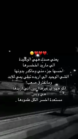 اخسرَ، الكل علمودهِاا@ #foryou #زهاري #fypシ゚viral #foryou #foryou 