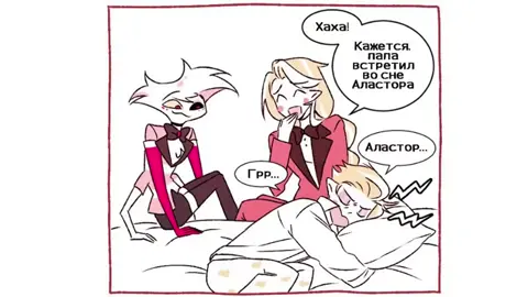 отель хазбин : автора :  Ютуб : ArtysComix  : #khazbin_hotel 