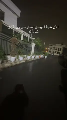 #موصل 