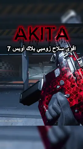 اقوى سلاح زومبي بلاك اوبس 7#fyp #blackops7 #zombies #اكسبلور #callofduty 