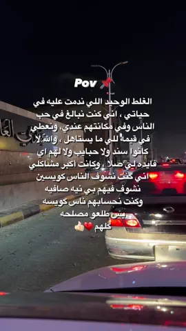 شــ ͛ ͢ـטּ الشي لي درته و ندمت عليه لعند  تـꪆا💔💔💔💔💔💔💔💔💔💔💔💔💔💔💔. #كتمان04 #اقتباسات #هواجيس #خذلان #خواطر 