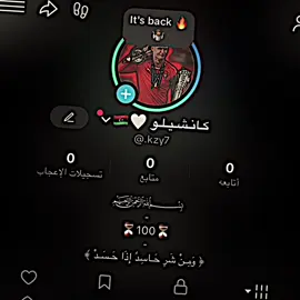 بـداية من جديد 🔥👀. #تيم_أيكونز #درافن⚜️ #team_middle_knights🇱🇾🤍 #fyp #foryou 