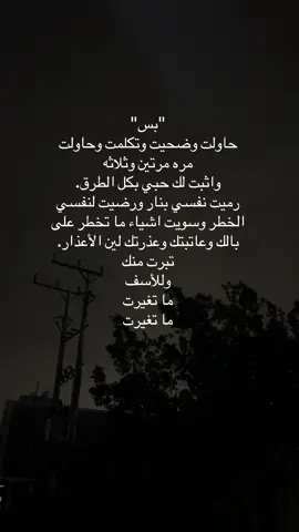 بس!#viral #fv #yyyyyyyyyyyyyyyyyyyyyyyyyyyyyy #اكسبلورexplore #foryou 