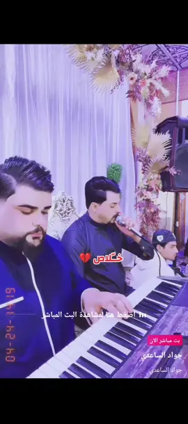 #ليششش # #A💔  #المطرب_جواد_الساعدي  #ياندامه🙁💔 