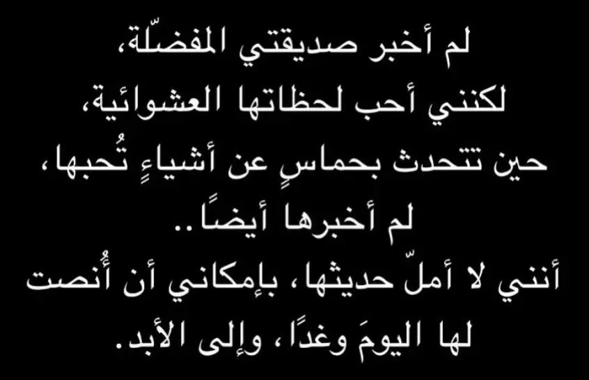 @T #صديقتي #صديقتي_توام_روحي🦋💕 #صداقه #حب #وفاء 