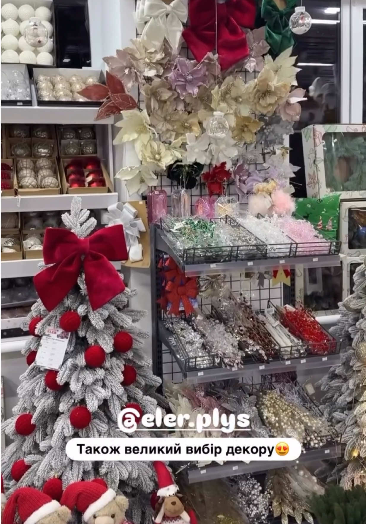 Більше декору в нашому інстаграмі  Підписуйтесь @eler.plys