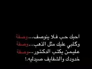 خدودك والشفايف صيدليه 🎀🫶🏻 .  #شعر #fyp #foryou #كركوك 