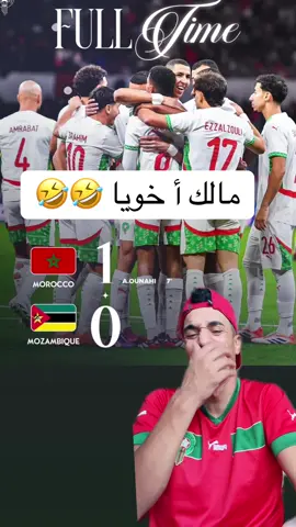 وخا نديرو لك تيران فالجنة نتا هو نتا 🤣🤣🤣🤣#boufaljaja 