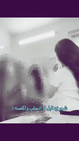 لا حرامات جان يخبل 😭😭  . . . . #بدون_هشتاق #مالي_خلق_احط_هاشتاقات #مالي_خلق_احط_هاشتاقات🧢 @﮼ميار 🌊 