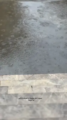 🌧️🌧️ #مطر #شتاء_البرد_اجواء_شتويه #بغداد #foryouuuu #fypppp 