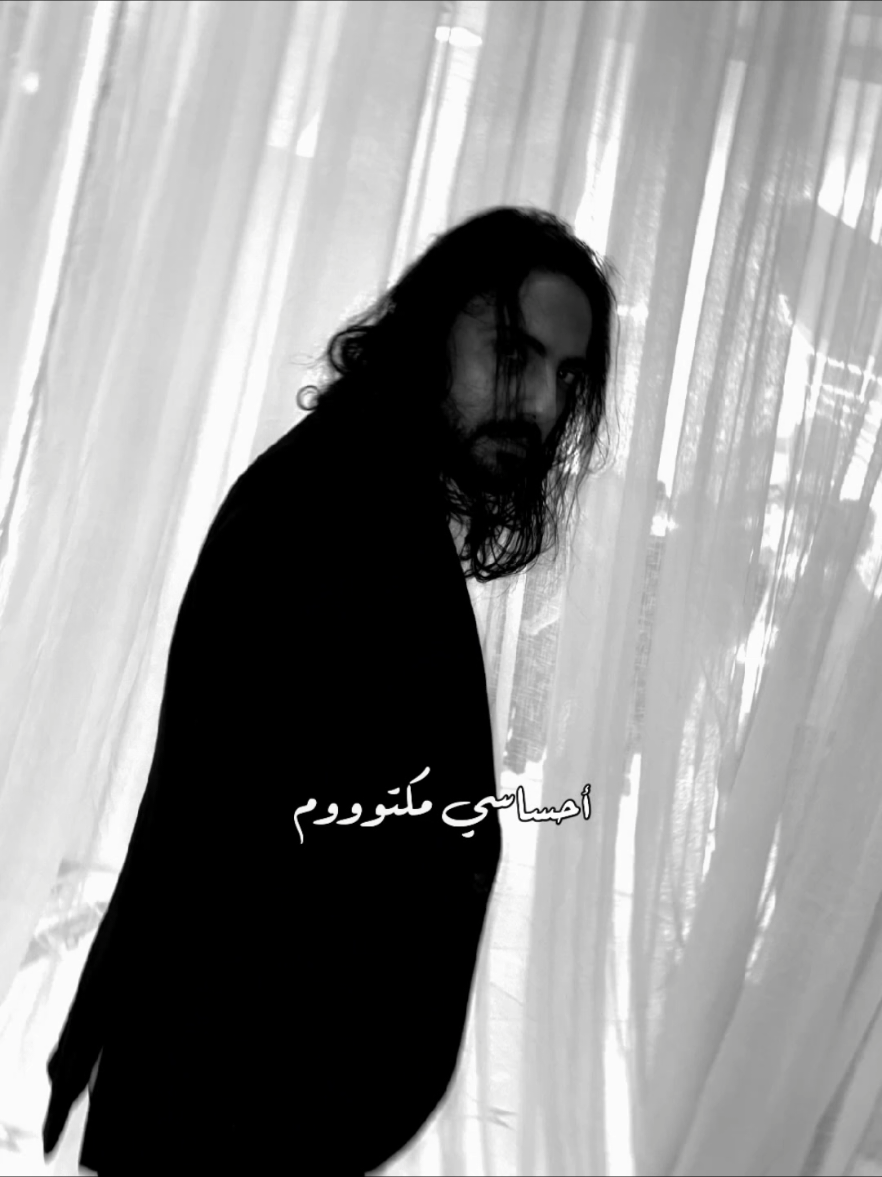 #CapCut احساسي مكتوم #المتحدث_الرسمي_باسم_العظمه_جو #ترند 