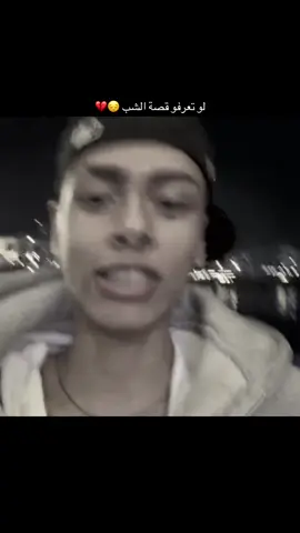 قصة الشب كثير تحزن 😢 #تضحكي_وتدوري #ميسي #تضحكي_و_تدوري 