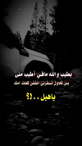 #عبارات_جميلة_وقويه😉🖤 #تصميم_فيديوهات🎶🎤🎬 #المنفردالابي #عبارتي_المفضلة 